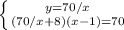 \left \{ {{y=70/x} \atop {(70/x+8)(x-1)=70}} \right.