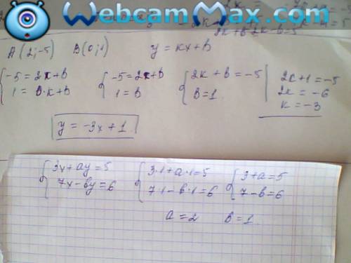 4)прямая у=кх+b проходит черес точки а(2; -5) и b(0; 1).напишите уравнение этой прямой. 5)найдите зн