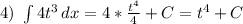 4)\ \int\limits {4t^3} \, dx =4* \frac{t^4}{4} +C=t^4+C