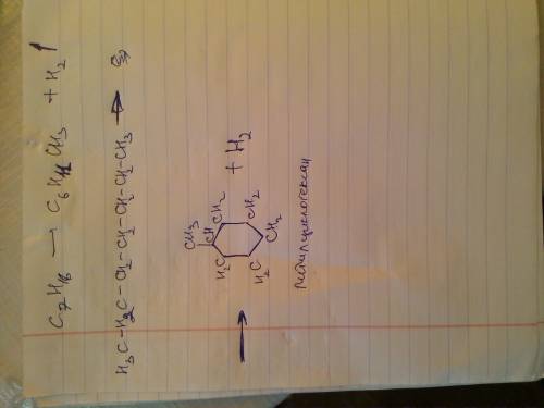 Из гептана получить метилциклогексан