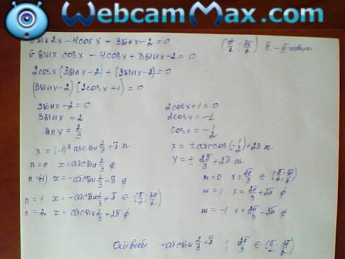 3sin 2x-4cosx+3sinx-2=0 (п/2; 3п/2)