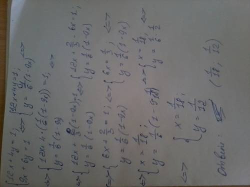 12x+4y=1 9x+6y=1 как решить данную систему? знак системы написать не могу