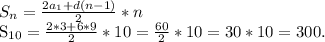 S_{n} = \frac{2a_{1}+d(n-1) }{2} *n&#10;&#10;S_{10} = \frac{2*3+6*9 }{2} *10= \frac{60}{2} *10=30*10=300.