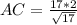 AC= \frac{17*2}{ \sqrt{17} }