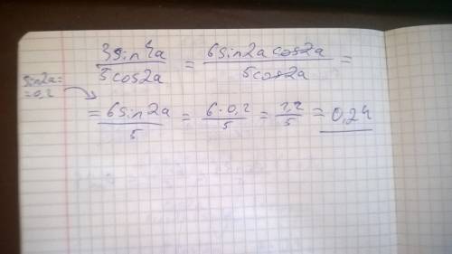 Найдите 3 sin 4 a/5 cos 2 a если sin 2 a=0,2