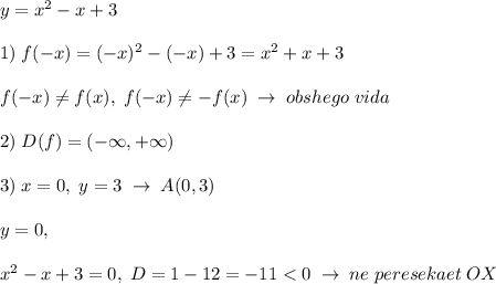 y=x^2-x+3\\\\1)\; f(-x)=(-x)^2-(-x)+3=x^2+x+3\\\\f(-x)\ne f(x),\; f(-x)\ne -f(x)\; \to \; obshego\; vida\\\\2)\; D(f)=(-\infty,+\infty)\\\\3)\; x=0,\; y=3\; \to \; A(0,3)\\\\y=0,\\\\x^2-x+3=0,\; D=1-12=-11