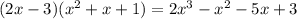 (2x-3)(x^2+x+1)=2x^3-x^2-5x+3