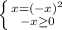 \left \{ {{x=(-x)^2} \atop {-x \geq 0}} \right.