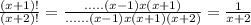 \frac{(x+1)!}{(x+2)!} = \frac{.....(x-1)x(x+1)}{......(x-1)x(x+1)(x+2)} = \frac{1}{x+2} \\