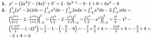 y = 2 {x}^{3} - 4x + 5