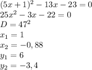 (5x+1)^{2}-13x-23=0 \\ 25 x^{2} -3x-22=0 \\ D= 47^{2} \\ x_{1}=1 \\ x_{2}=-0,88 \\ y_{1}=6 \\ y_{2}=-3,4