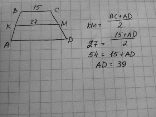 Втрапеции одно из оснований равно 15 , а средняя линия трапеции равна 27 .найдите другое основание т