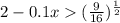 2-0.1x(\frac{9}{16})^{\frac{1}{2}}