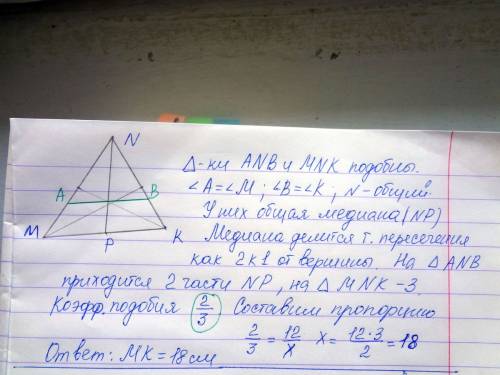 Медианы треугольника mnk пересекаются в точке o.через точку o проведена прямая,параллельная стороне