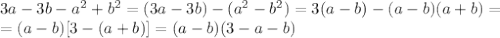 3a-3b-a^2+b^2=(3a-3b)-(a^2-b^2)=3(a-b)-(a-b)(a+b)= \\ =(a-b)[3-(a+b)]=(a-b)(3-a-b)