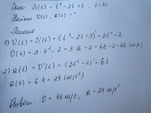 Решить ! точка движется прямолинейно по закону: s=t³-2t+3.найти скорость ускорения и путь , пройденн
