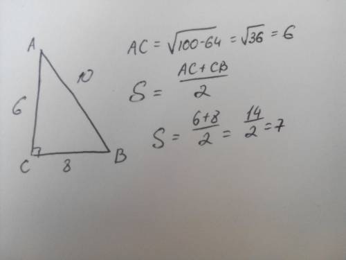 Найдите площадь треугольника,если ab=10, bc=8 при этом угол с равен 90 градусам