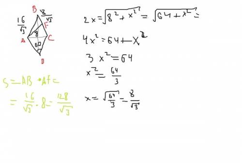 Вычислите площадь ромба острый угол которого 60 градусов и высота, противолежащая ему 8 см.