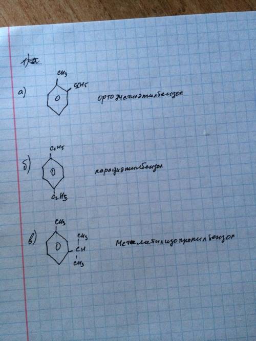 Напишите структурные формулы следующих соединений: а) 2 орто-метилэтилбензол б) пара-диэтилбензол; в