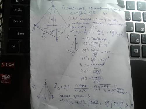Найдите площадь боковой поверхности правильной треугольной пирамиды, высота которой равна 12 см, а с