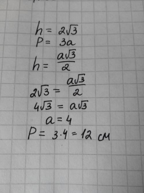Высота равностороннего треугольника равна 2 корней из 3.найдите его периметр