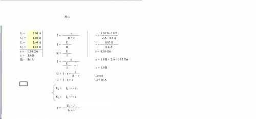 1) вольтметр, подключен к зажимам источника тока, показывает 1,8 в при силе тока в цепи 2,0 а и 1,83