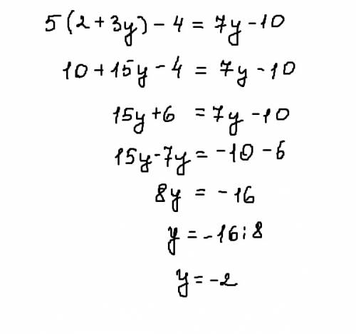 5(2+3у)-4=7у-10 решить уравнение) надо!