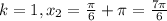 k=1, x_{2} = \frac{ \pi }{6}+ \pi = \frac{7 \pi }{6}