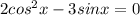 2cos^2x-3sinx=0