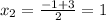 x_{2}= \frac{-1+3}{2}=1