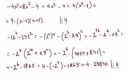 Разложите многочлен на множители а) 25a^2-9b^4 (^2 в квадрате) b) -3x^4+6x^2-3