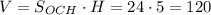 V=S_{OCH}\cdot H=24\cdot5=120