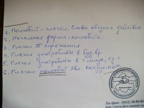 Выполнить морфологический разбор глаголов: «недолго женскую любовь печалит хладная разлука: пройдет