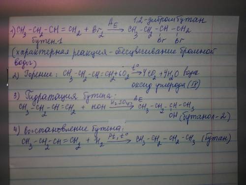 Напишите уравнения реакций характеризующие свойства бутена: взаимодействие с галогенами, кислородом,