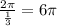 \frac{2\pi}{\frac{1}{3}}=6\pi