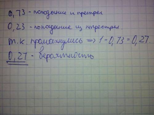 Вбатарее из 10 орудий 1 непрестрелянное вероятность попаданиея из престрелянного орудия 0.73 а из не