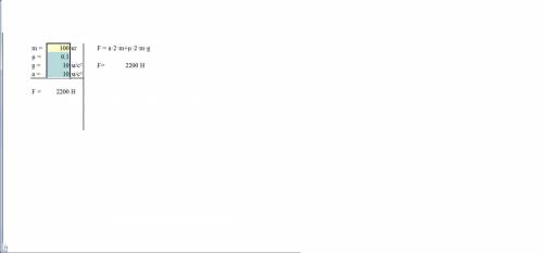 1. тепловоз тянет состав, состоящий из 5 одинаковых вагонов с ускорением а = 10 м/с2. определите сил