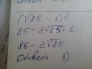 1.найдите значение вырождения (√85-1)^2 1)84 2)86-√85 3)86-2√85 4)84-2√85