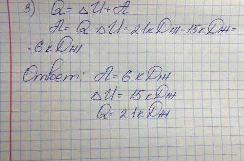 155. азот массой m=0,1кг был изобарно нагрет температуры t1=200к до температуры t2=400к. определить