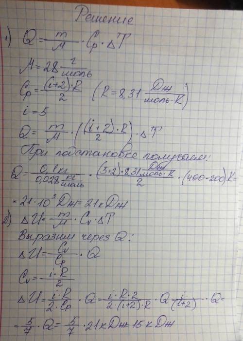 155. азот массой m=0,1кг был изобарно нагрет температуры t1=200к до температуры t2=400к. определить