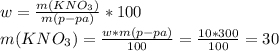 w= \frac{m(KNO_3)}{m(p-pa)} *100 \\ m(KNO_3)= \frac{w*m(p-pa)}{100} = \frac{10*300}{100} =30