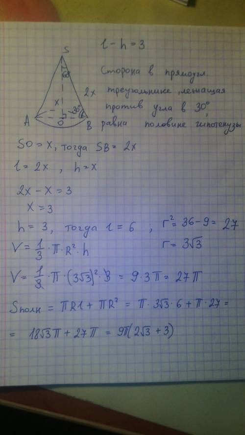 Разность между образующей и его высотой равна 3, а угол между ними 60*. найти объем и площадь полной