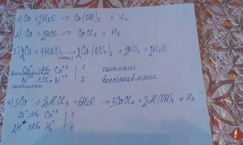 Напишите уравнения реакций взаимодействия кальция с водой, соляной и азотной кислотами, раствором al