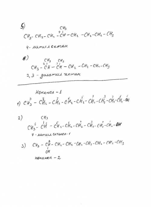 Напишите 5 изомеров для нонана и для нонаноля,желательно фотографию написанного)