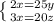 \left \{ {{2x=25y} \atop {3x=20z}} \right.