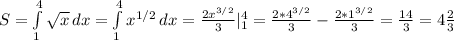 S= \int\limits^4_1 { \sqrt{x} } \, dx = \int\limits^4_1 { x^{1/2} } \, dx = \frac{2x^{3/2}}{3}|_1^4= \frac{2*4^{3/2}}{3}-\frac{2*1^{3/2}}{3}=\frac{14}{3}=4\frac{2}{3}