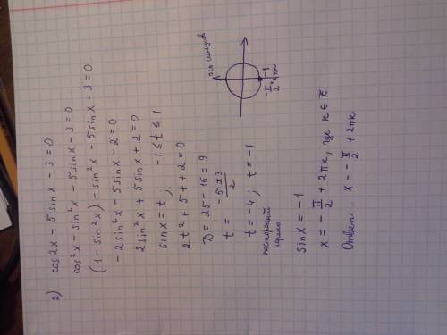 Нужна ! народ, 1)sin3xcos3x=sin2x 2)cos2x-5sinx-3=0