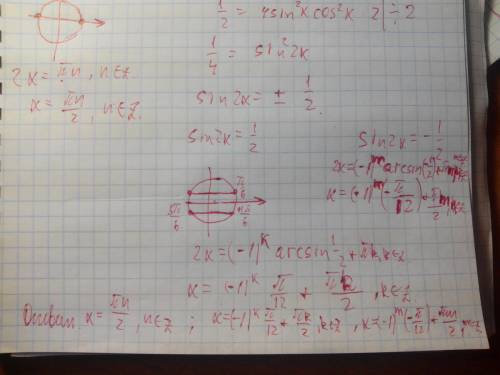 Нужна ! народ, 1)sin3xcos3x=sin2x 2)cos2x-5sinx-3=0