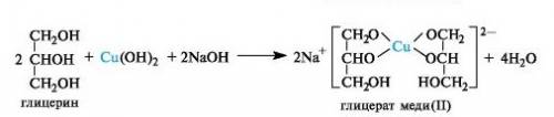 Осуществить реакцию между глицерином и гидроксидом меди (ii) в щелочной среде.