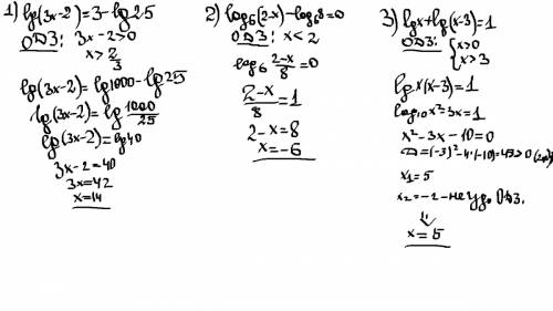 Решить логарифмические уравнения: 1. lg(3x-2)=3-lg25 2. log(по основанию 6)(2-x)-log(по основанию6)8